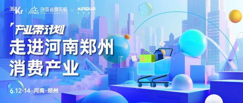 消费产业增长新韧性的背后 社交媒体重塑源头工厂丨36氪产业带计划观察
