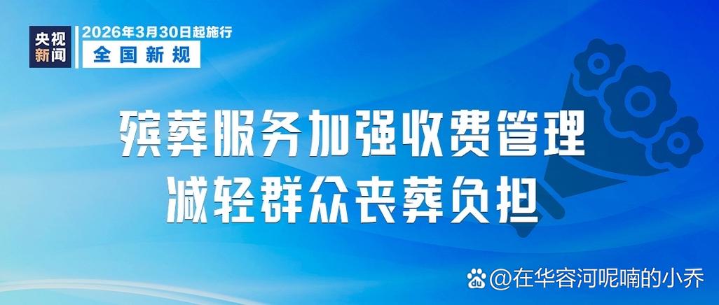 这则消息在社交媒体上引发广泛关注,不少网友感叹"生死大事终于有了更